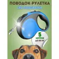 Рулетка для собак с подсветкой Чистый Котик, до 50 кг, синяя, металл, пластик, 5 м