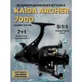 Катушка для рыбалки безынерционная с байтраннером Kaida ARCHER ARC 7000BR карповая