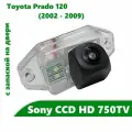Камера заднего вида CCD HD для Тойота Прадо 120 (2002 - 2009) c з/к