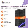 Комплект солнечных панелей FSM 250М SUNWAYS, солнечная батарея для дома 250 Вт, для дачи, 12В, 2шт.