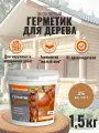 Герметик для дерева теплый шов Professional, цвет Дуб 1,5кг