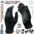 100 пар. Полушерстяные перчатки с ПВХ покрытием Master-Pro винтер, утепленные, плотность 9/10, размер 10 (XL)