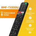 Голосовой пульт RMF-TX500U для телевизора Sony Smart TV (RMF-TX200E / TX201ES)