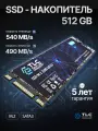 TLC Внутренний SSD диск 512 ГБ M.2 SATA Накопитель SSD для компьютера и ноутбука