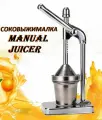 Соковыжималка- пресс механическая MANUAL JUICER