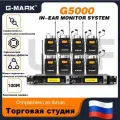 Система мониторинга наушников G-MARK G5000 UHF Wireless State Return для выступления гитарной студийной группы