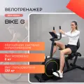 Велотренажер Altezani Bike G кардио для дома, с сиденьем, до 120 кг