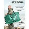 Сумка-драйбег гермобаул зеленый 130 литров