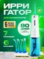 Ирригатор Mi D3 Pro, импульсный, 7 режимов, для всей полости рта