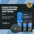 Трехуровневая очистка топливной системы ML100 Diesel LAVR, 120 мл,  Ln2138
