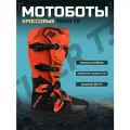 Мотоботы TIGER T3 черный/оранжевый 44