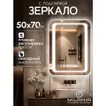 Настенное зеркало с подсветкой в ванную Oskar 50х70 см (ореольная подсветка, холодный свет 6000К, сенсорное управление, прямоугольное зеркало для ванной)