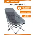 Кресло TREK PLANET Levante, складное, комфортное, максимальная нагрузка 150 кг