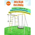 Спортивный комплекс для улицы ROMANA Лесная Поляна, качели гнездо 80 см с пуфом