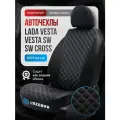 Чехлы Лада Веста 2015-н. в. Lada Vesta Двойной ромб белый