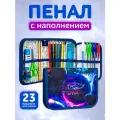 Пенал с наполнением SPACE, 23 предмета, с откидной планкой