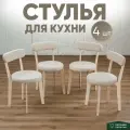 Стулья для кухни 4 шт мягкие со спинкой для дома светлый дуб + бежевый