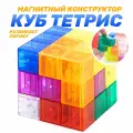 Магнитный конструктор YJ Magnet Cube Blocks / Головоломка для подарка / Прозрачный