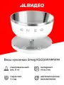 Весы кухонные Smeg KSC01WHMWW белый