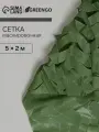 Сетка маскировочная, 5 × 2 м, одинарная, тёмно-зелёная, Greengo