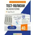 Тест-полоски для анализатора крови EasyTouch на холестерин, 40 шт. (4 пачки по 10 шт.)
