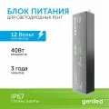 Блок питания для светодиодной ленты 40W 12V 3,3А IP67
