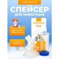 Спейсер wikiVET для мелких и средних животных c 3 масками, спейсер (ветеринарный ингалятор) для кошек и собак