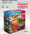 Масло моторное синтетическое Sintec Platinum 7000 SAE 5W-30 ACEA C3 5 Л