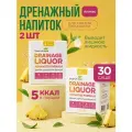 Дренажный напиток Guarchibao Ананас, для похудения и от отечности, 30 саше