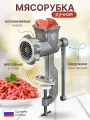 Мясорубка ручная Дива МПР алюминиевая