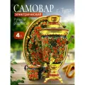 Самовар электрический 4 л. Хохлома классика в наборе, металл.
