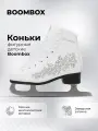 Коньки фигурные детские BOOMBOX