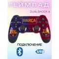 Геймпад беспроводной Dualshock 4, Bluetooth, BARCA, PlayStation 4