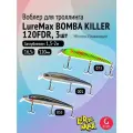Комплект воблеров для троллинга (судак, щука): 3 штуки LureMax BOMBA KILLER 120FDR 16,5 г Плавающий, цвета 073, 001, 035