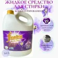 Жидкий порошок для стирки Fineline концентрированный, DELUXE PERFUME, фиолетовый, 3000 мл