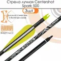 Стрела лучная фибергласс Centershot Spark 500 оперение Parabolic 3 (3шт.)