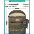 Спальный мешок