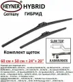 Комплект щёток стеклоочистителя HEYNER HYBRID 2 шт, 60 см и 50 см ( 600 мм + 500 мм ) + адаптер SLIM TOP 2 шт