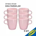 Кружка 6 шт. IKEA FARGKLAR фэргклар 370 мл матовая поверхность светло-розовый