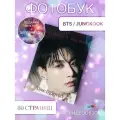 Фотобук (альбом с фотографиями) BTS Чонгук А4