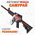 Деревянный автомат М4А1S Самурай, игрушечный, PalisWood, Words of Standoff, 80 см
