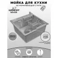 Мойка для кухни нержавеющая 50х50, текстура Шагрень. Сифон с ведерком, дозатор, коландер. WGS35050T/W02-114/W405A/W302644