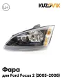 Фара левая для Форд Фокус 2 Ford Focus 2 (2005-2008) черная новая заводское качество атмосферостойкий пластик
