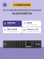 ИБП CYBERPOWER 3000VA/2700W (OLS3000ERT2U), официальная гарантия