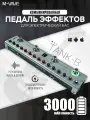 Басовая педаль M-VAVE Tank-B, несколько эффектов, 36 пресеты, 8 слотов IR Cab
