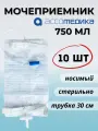 Мочеприемник носимый 750мл Ассомедика, трубка 30см, 10 шт.