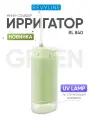 Ирригатор для зубов и десен Revyline RL 840 портативный с УФ-лампой, зеленый, мини слайдер, для брекетов, складной