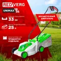Газонокосилка аккумуляторная бесщеточная RedVerg RD-LM18-330BL/U (без акк, без з/у)