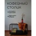 Журнальный стол на колесиках прямоугольный кофейный