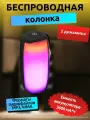 Беспроводная колонка 20 Вт, Bluetooth, AUX 3600 мА*ч серый